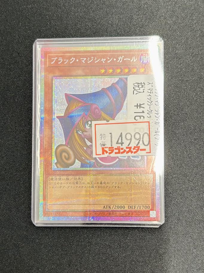 遊戯王】 入荷しました‼️‼️ 🌟ﾌﾞﾗｯｸ・ﾏｼﾞｼｬﾝ・ｶﾞｰﾙ（OK）（ﾌﾟﾘｽﾞﾏ