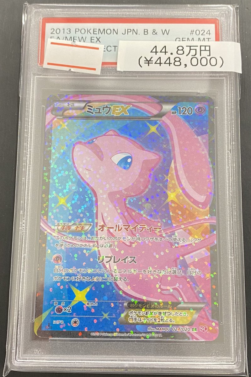 【PSA10】ミュウ ex 1st ED ミラージュフォレスト SWIRL Mew EX Pokemon 2005 Holo Mirage Forest 1st ED Japanese 041