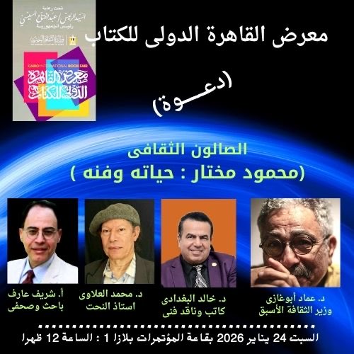 emad abou-ghazi (@7or) on Twitter photo 