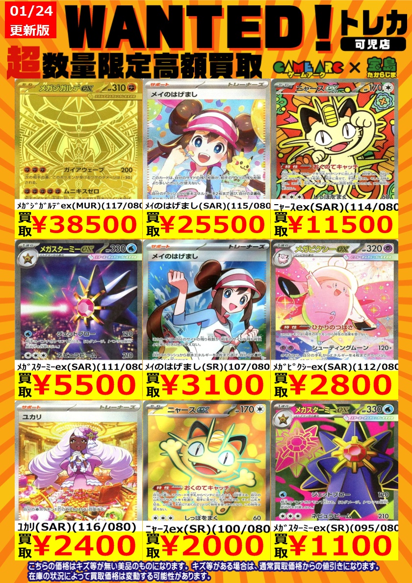 価格変動があったため一部内容を更新しました‼️ 1/24（土）本日限定