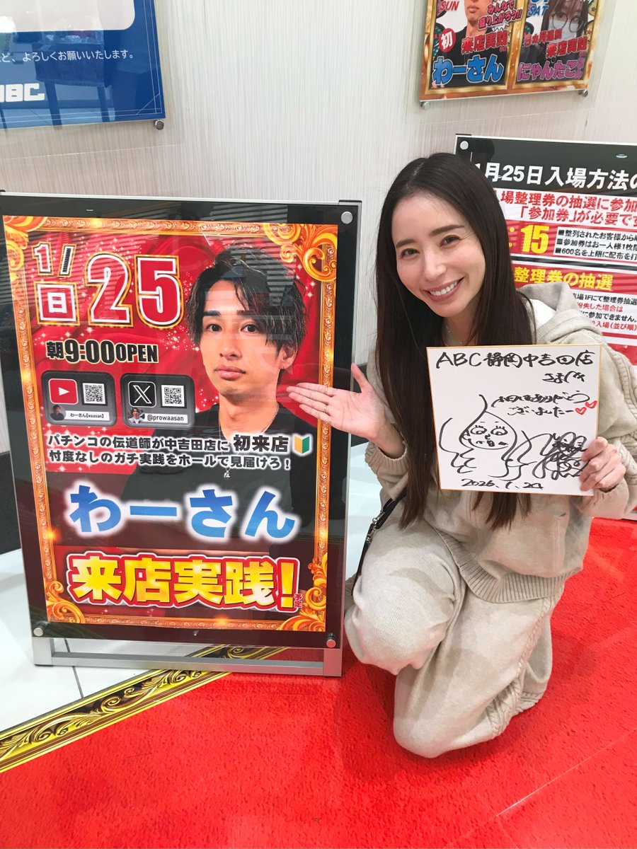 しおねえさん、本日のご来店ありがとうございました😆 またのご来店を