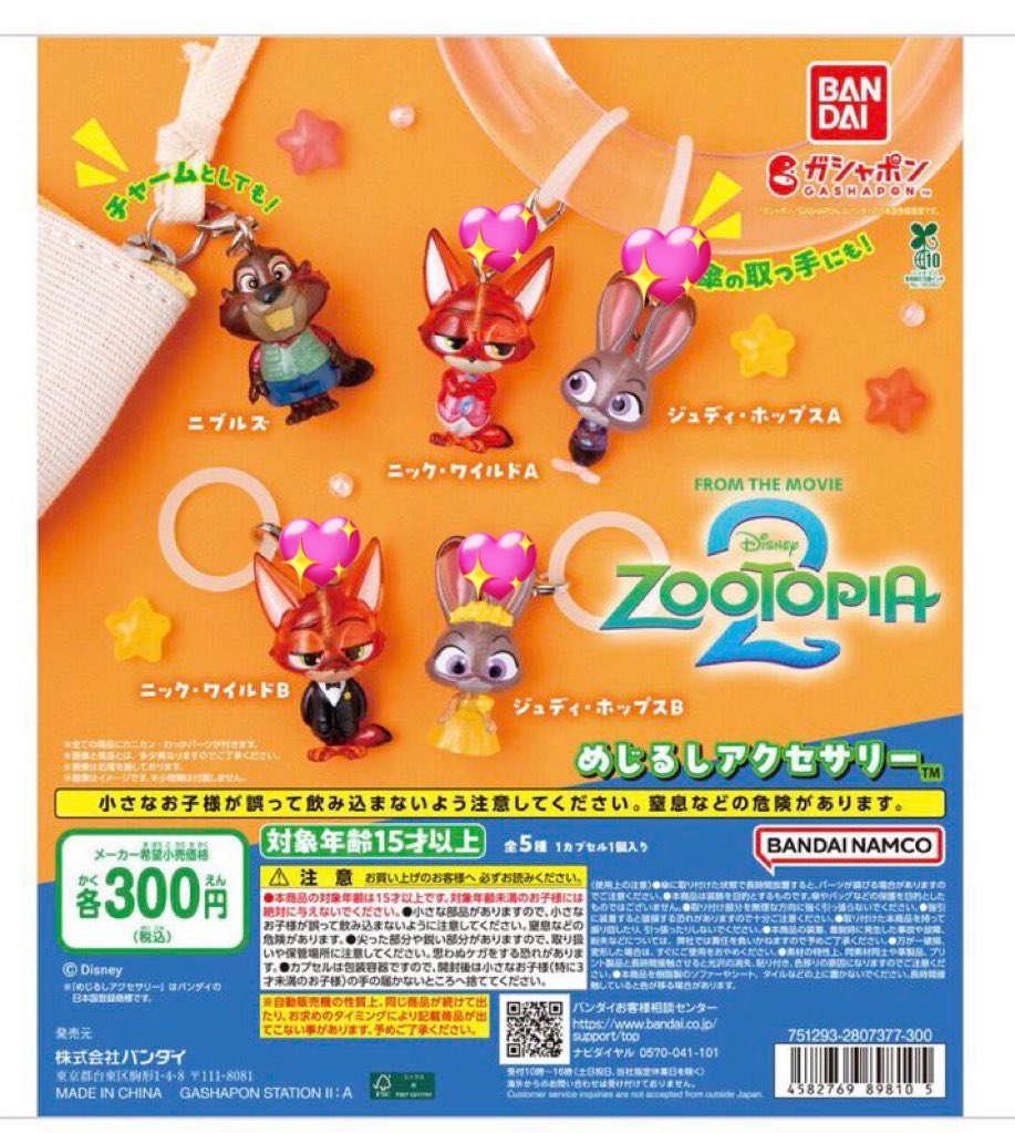 ぽん★🐿🐥 tweet media