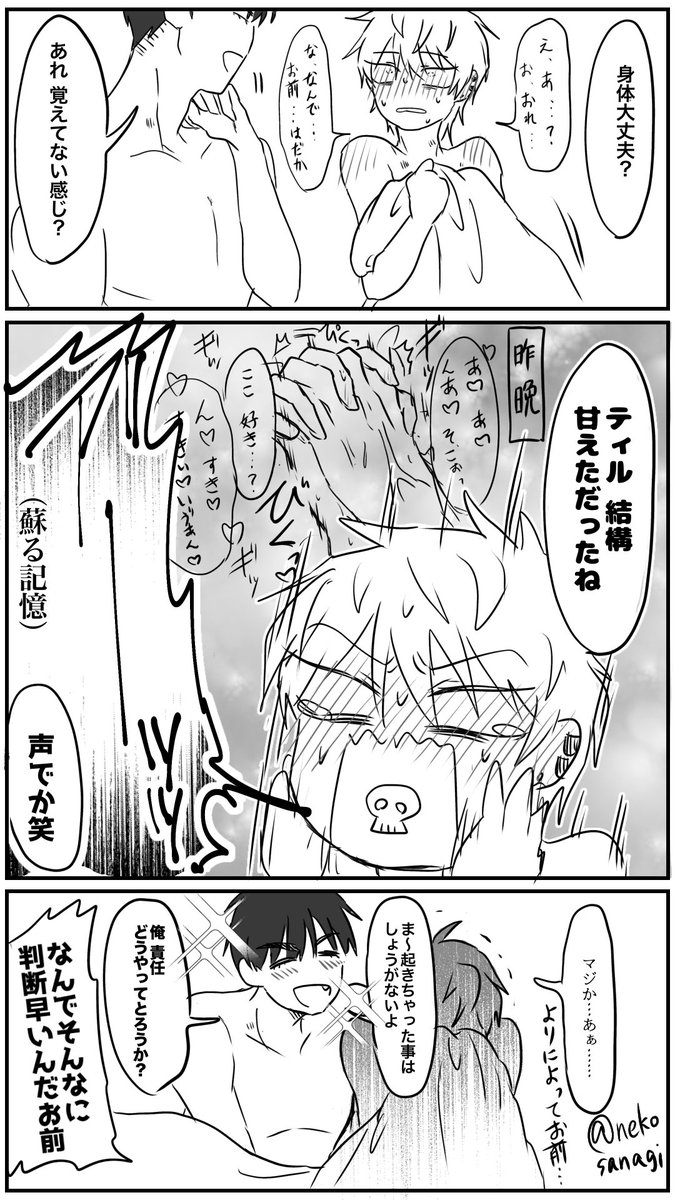 しゃけおにぎり tweet media