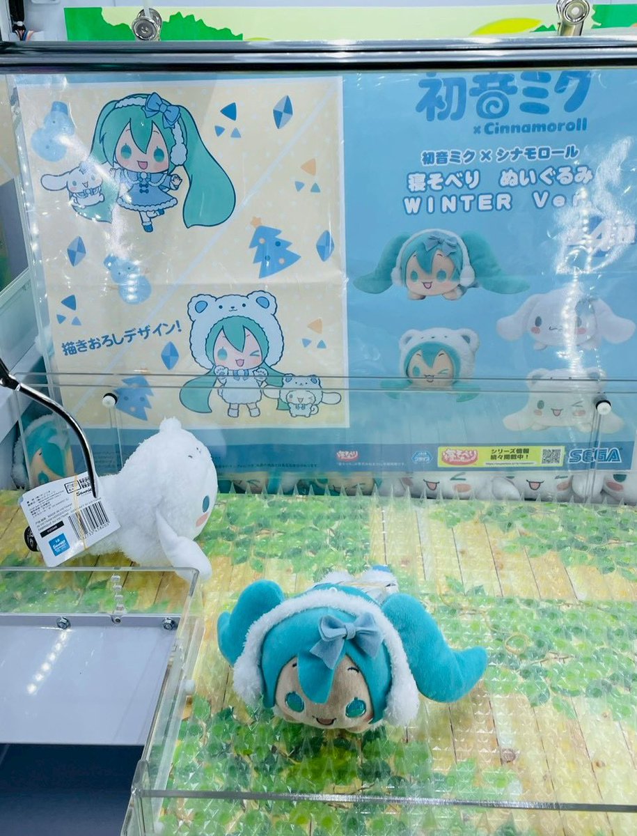 初音ミク × シナモロール 寝そべり ぬいぐるみ WINTER Ver. ただいま稼働中です】 ⛄️❄️⛄️❄️ #初音ミク× #シナモロール