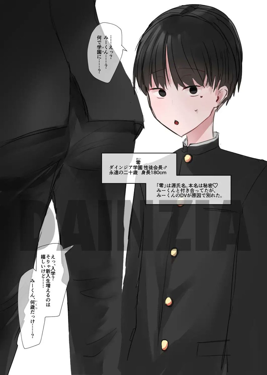 メ■お兄さんわからせ 