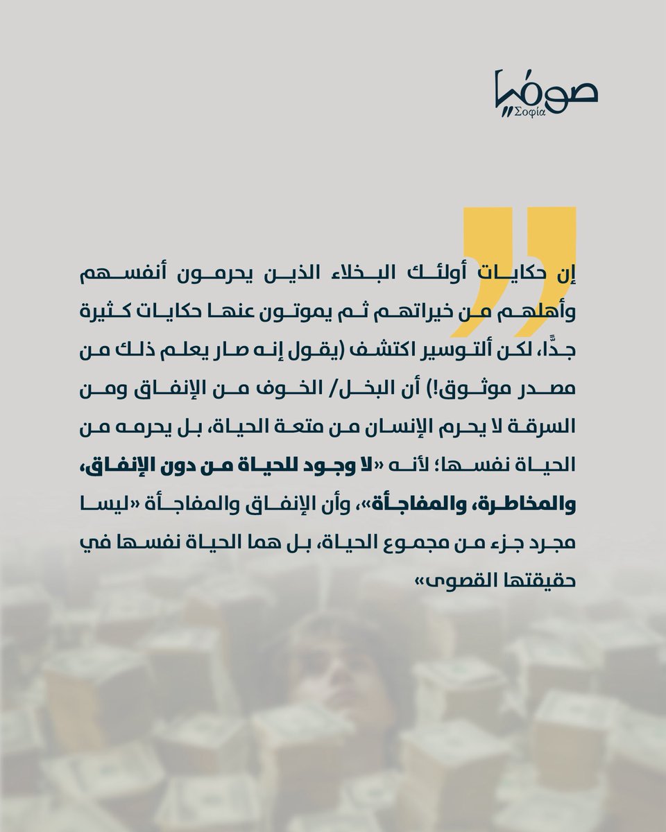 مكتبة صوفيا tweet media