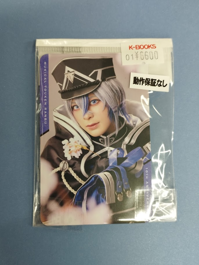 入荷情報】 ミュージカル『刀剣乱舞』十周年記念 乱舞博覧会 ・入場