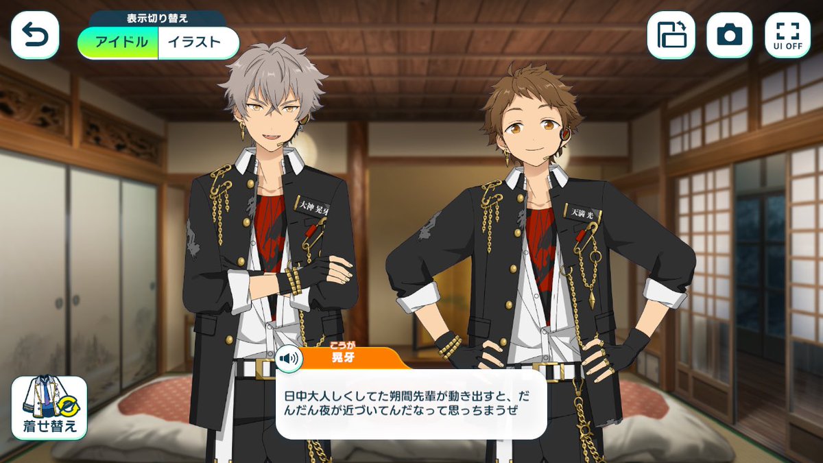 現在のトップ画面 そして全員迎えました😊 #あんスタやんよ