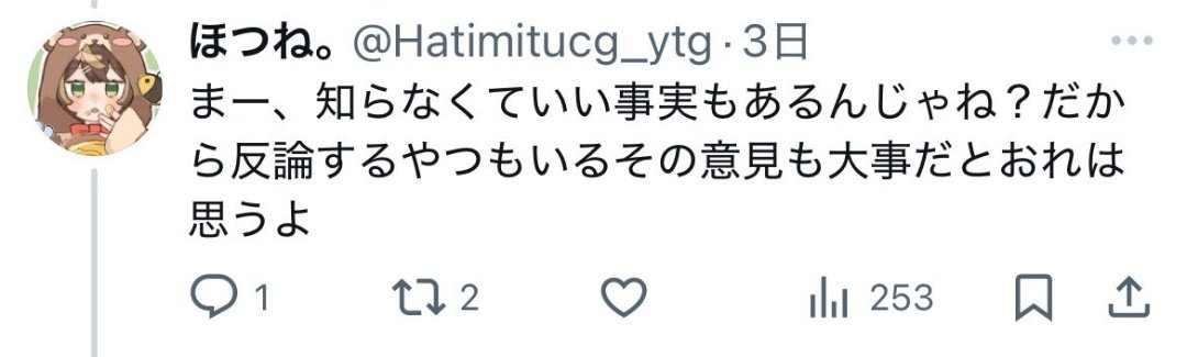 脱プロ界隈の陰口bot tweet media