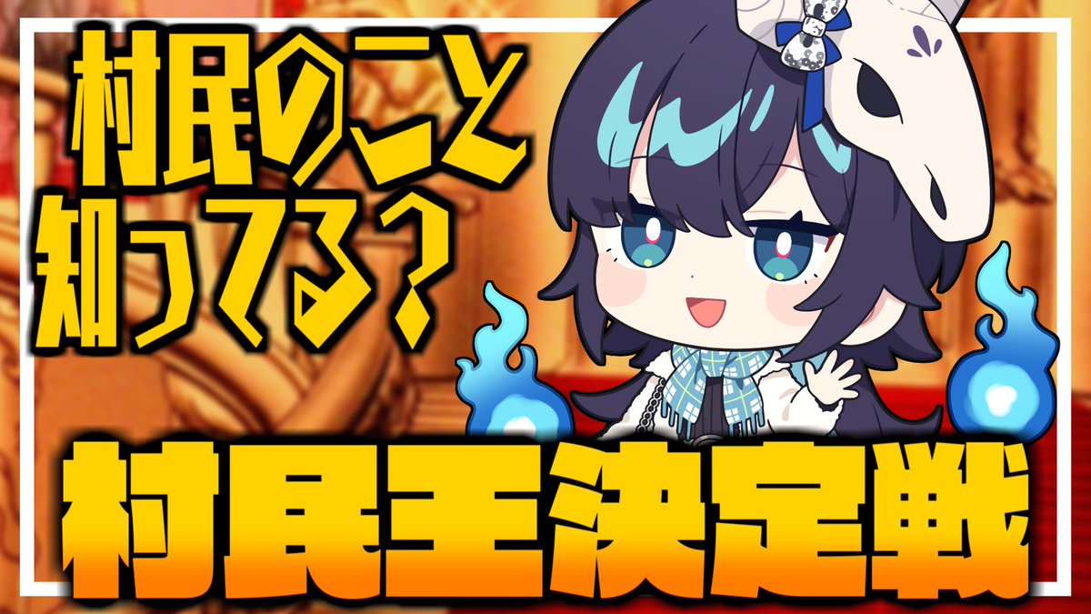 めめんともり💀 (@mememori893) / Posts / X