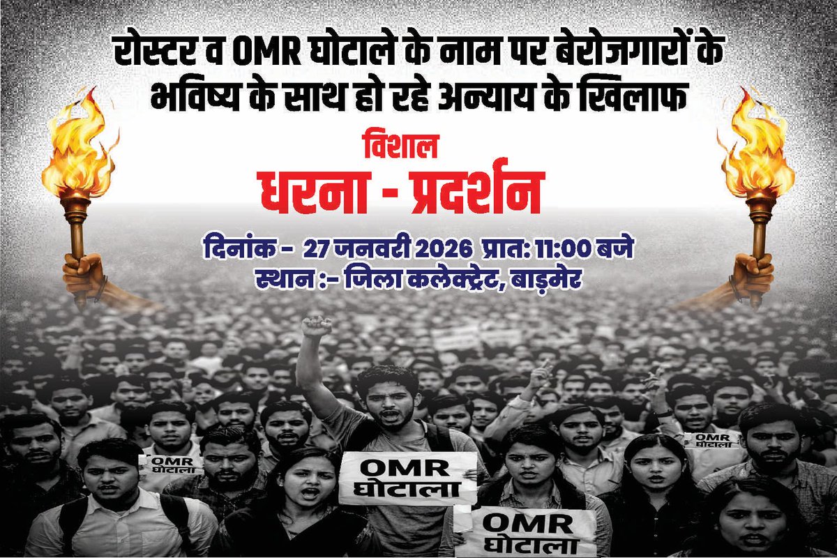 Education Nagari tweet media