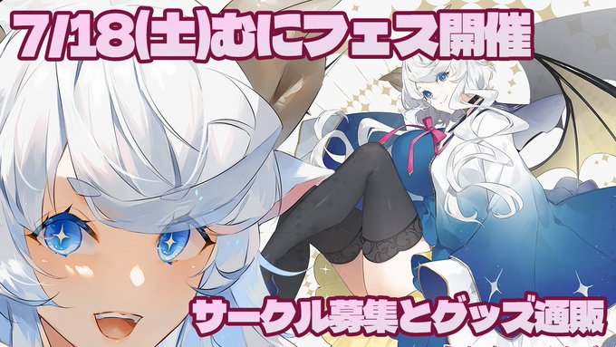 Ci-en記事更新しました! 不思議の国のサキュバストランプなどの一部C107グッズ通販の開始とむにフェス開催のお知らせを掲載しています! (今回は開発状況等の紹介はありません。申し訳ありませんが次回更新をお待ちください…!)(Ci-en記事はプロフURLよりご覧ください)