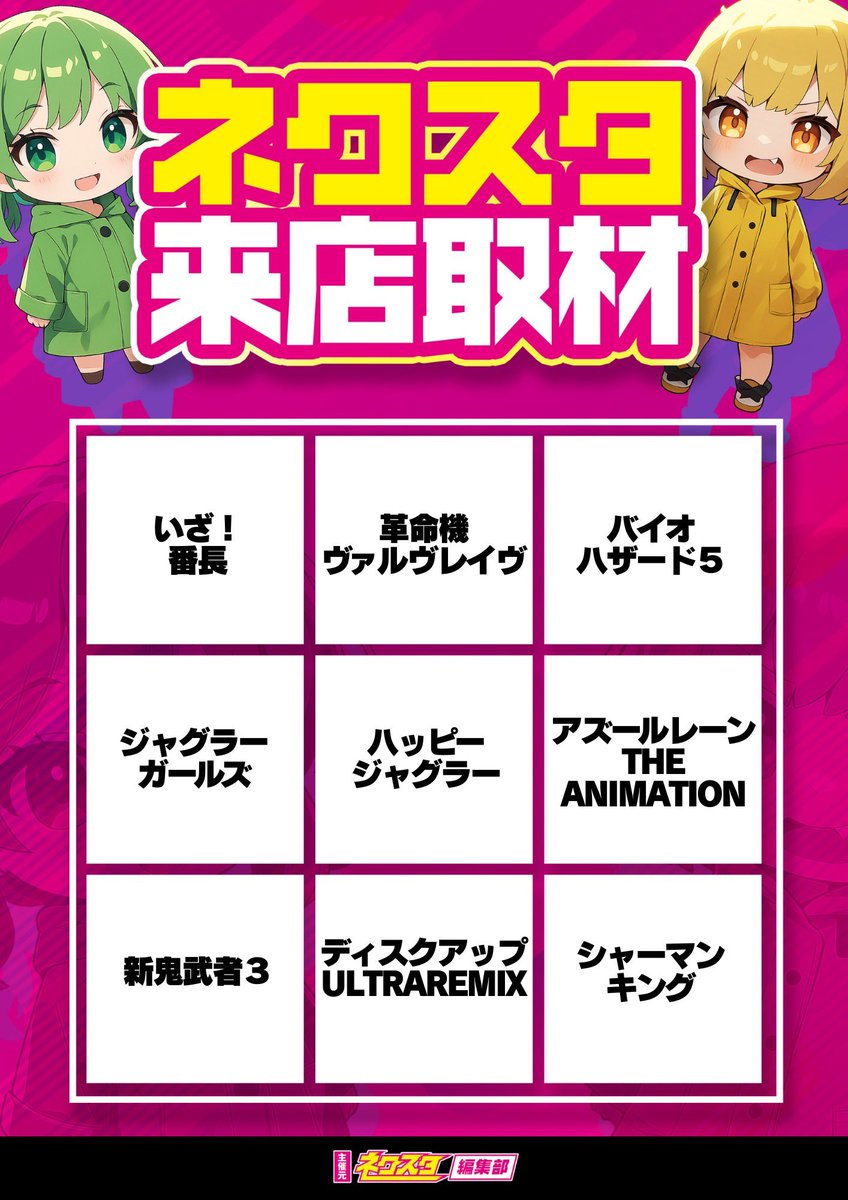 2月21日】PR 【マルハン大山さま （@MARUHANooyama）】 明日の取材機種