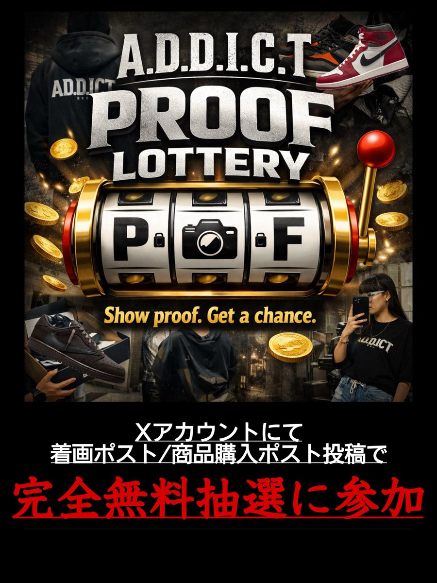 🎰無料抽選イベント🎰

🔥 A.D.D.I.C.T PROOF LOTTERY 🔥

これまで不定期開催しておりました
着画キャンペーンを、この度リニューアル。

A.D.D.I.C.T PROOF LOTTERY を開始いたします。

※本企画はトライアル実装となる為、予告なく終了する場合がございます。

🎰 完全無料抽選・即結果