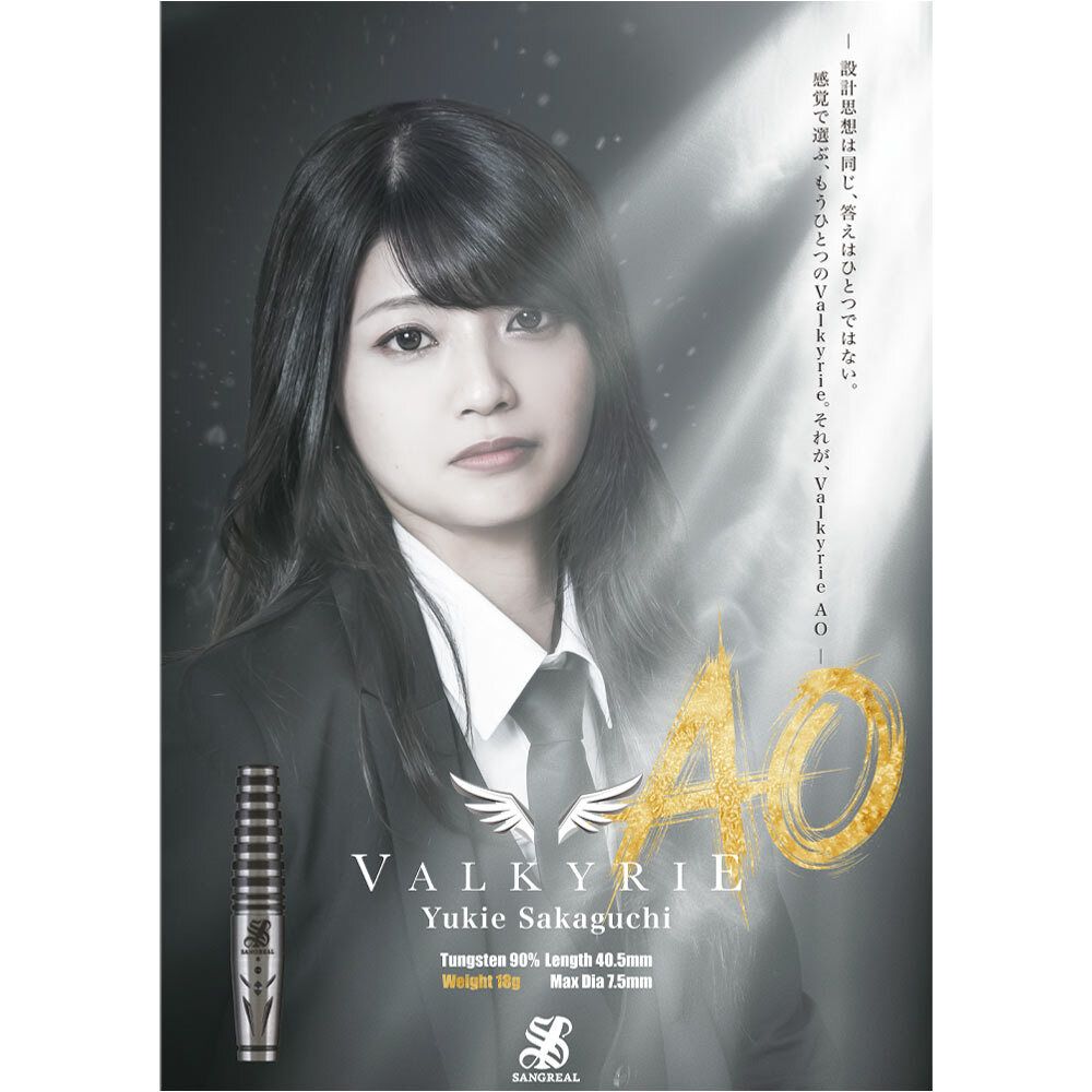 （値下げ交渉可）S-DARTS限定　VALKYRIE 坂口優希恵モデル バレル【サングリアル】ヴァルキリー 坂口優希恵モデル エスダーツ限定