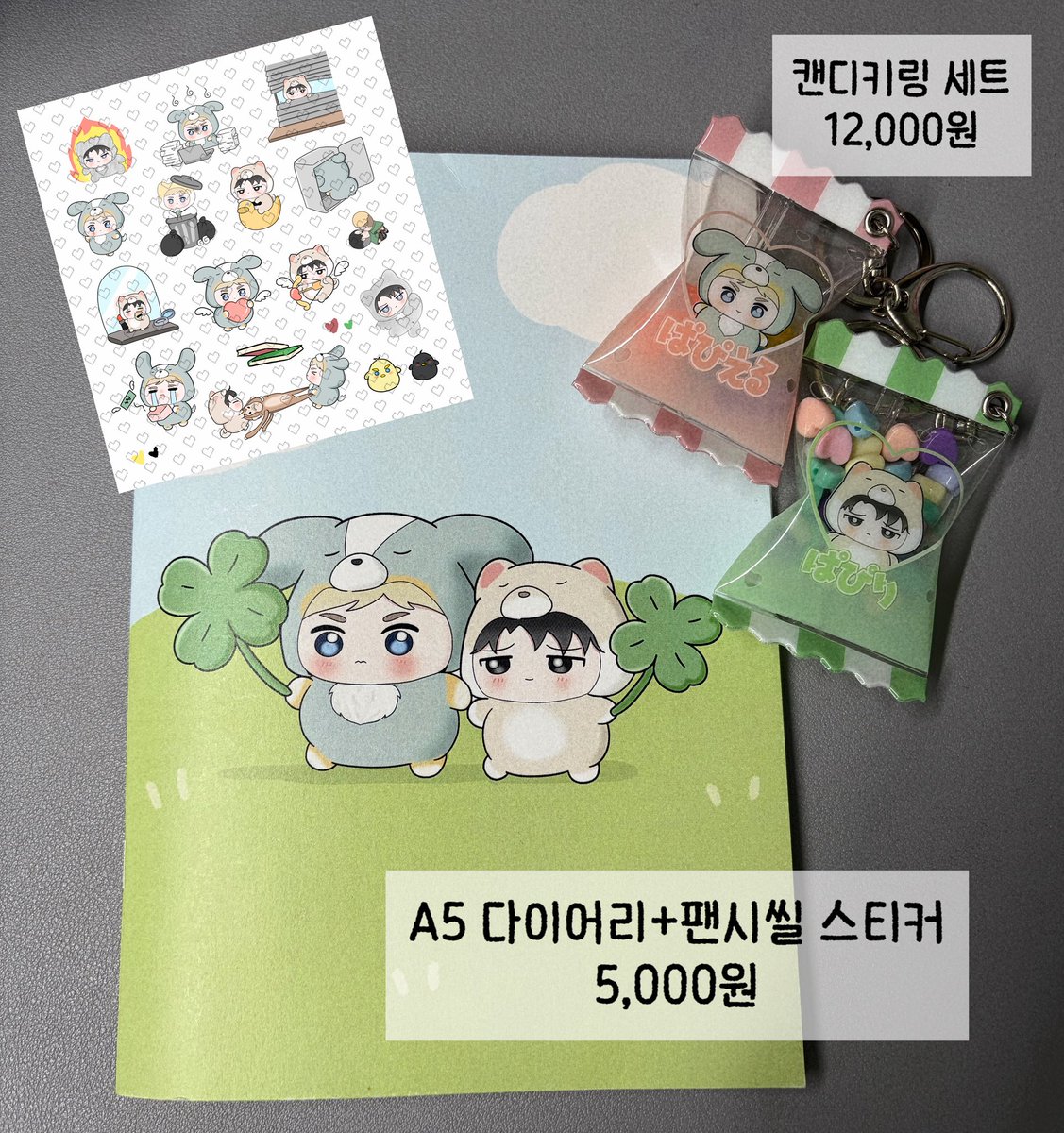 [에루리 온리전 굿즈 현장수령 및 통신판매 선입금] 

안녕하세요
에루리 온리전 굿즈 다이어리+스티커,캔디키링 선입금을 진행합니다.
자세한 내용은 윗치폼을 확인해 주세요! 
감사합니다🐶💖

기간 : 2026.01.24~2026.01.31.

witchform.com/deposit_form.p…