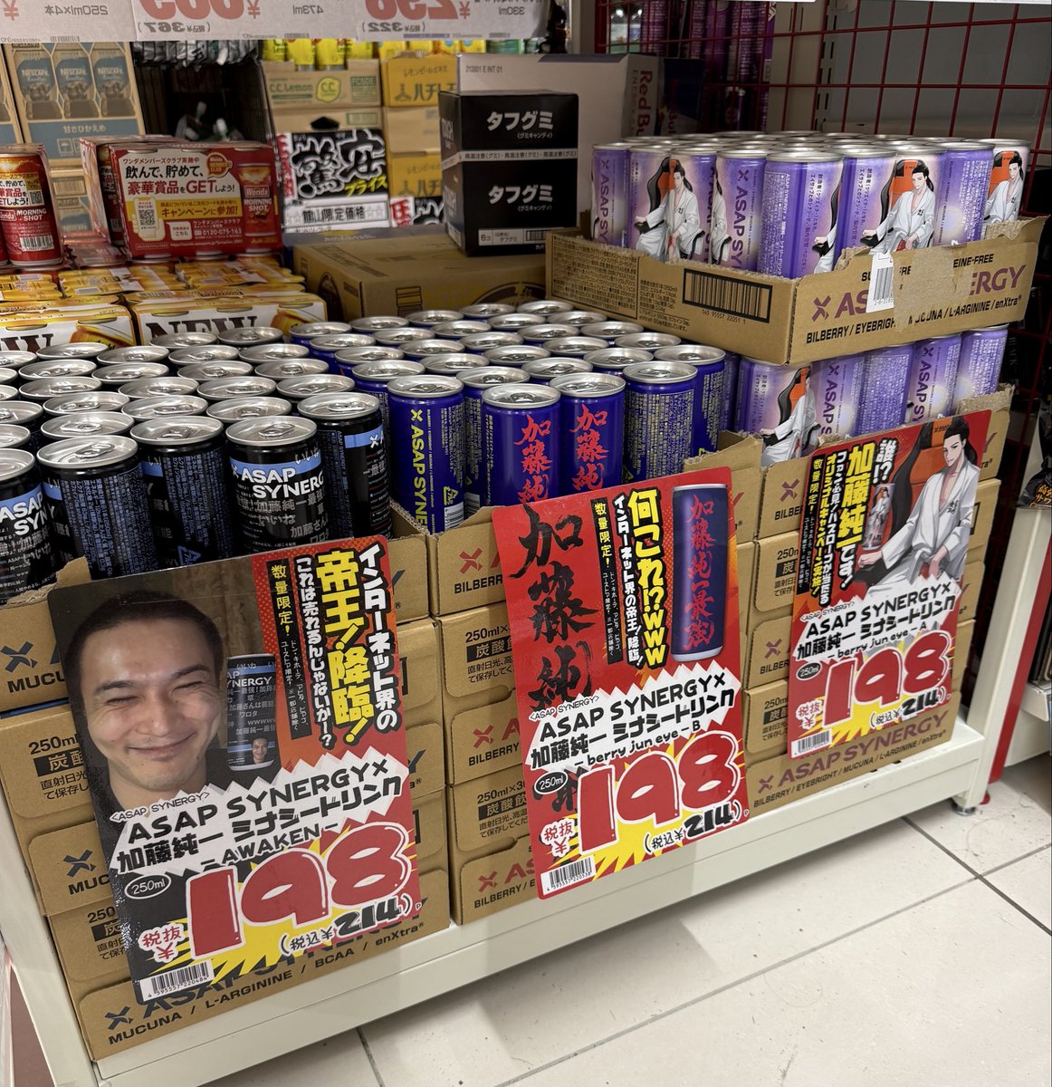 館山ドン・キホーテ、ステッカー本日到着予定とのこと。

#ASAPSYNERGY
#加藤純一
#館山ドン・キホーテ