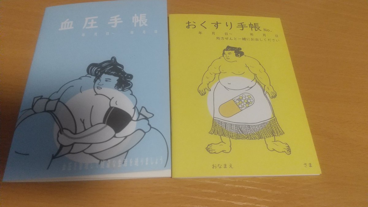 杉岡のみどりよ、ええもん作ってるがなぁ。ええで。

#大相撲