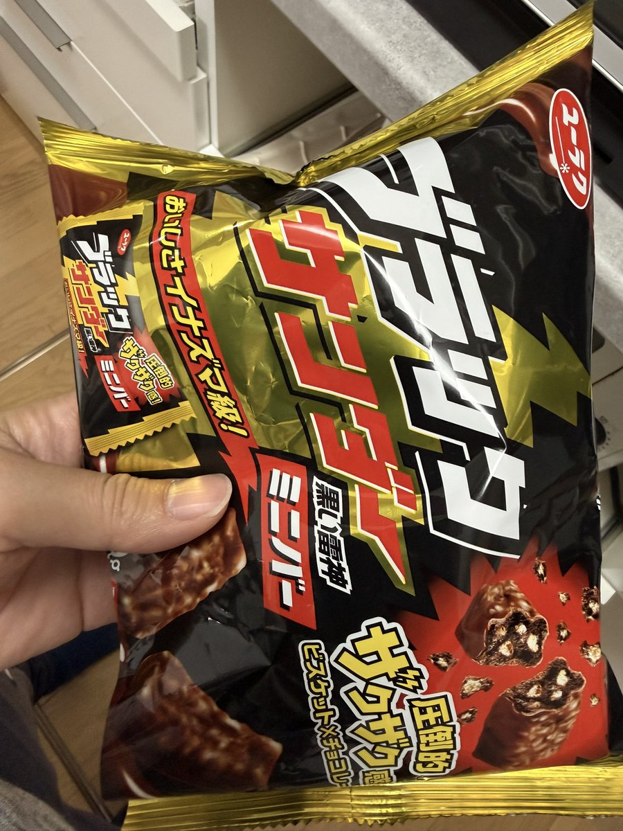 superijuym's tweet photo. ブラックサンダー最高 https://t.co/1dXgXzo9f2