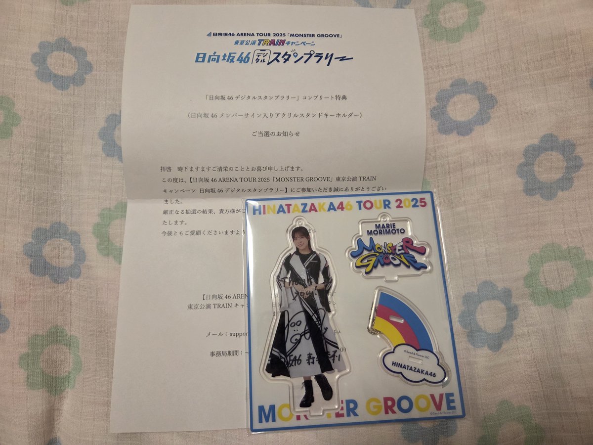 私のもとにまりもとの直筆サイン入りアクスタが届きました！！！ 2日
