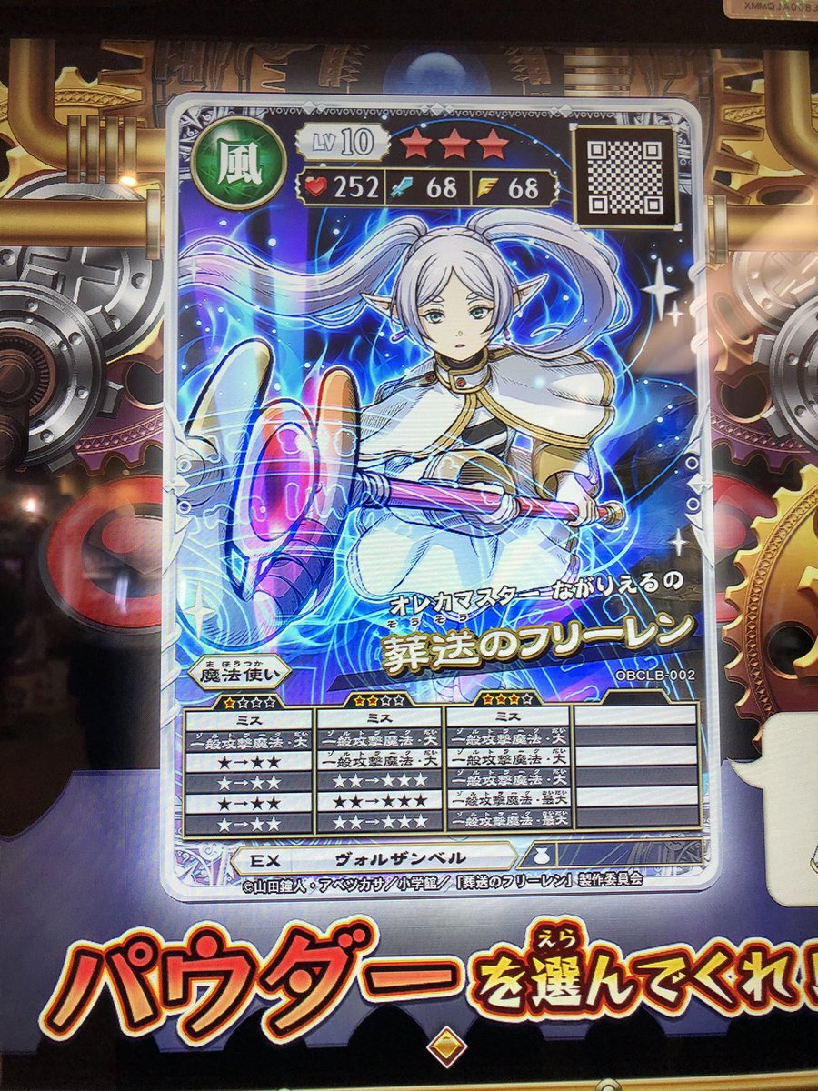 とりあえず最初にやりたかった型完成 #オレカバトル2