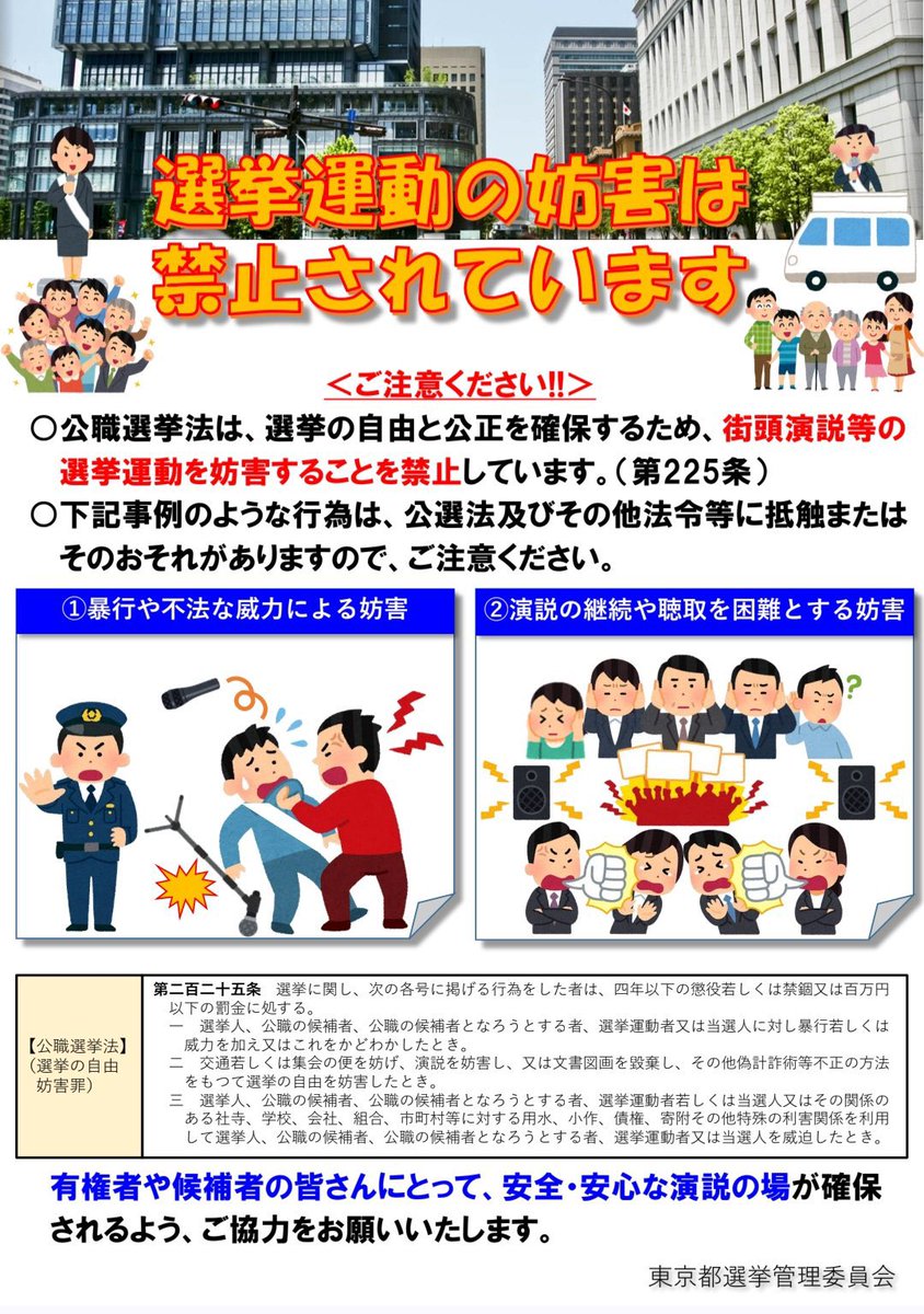 左巻きの皆様へ