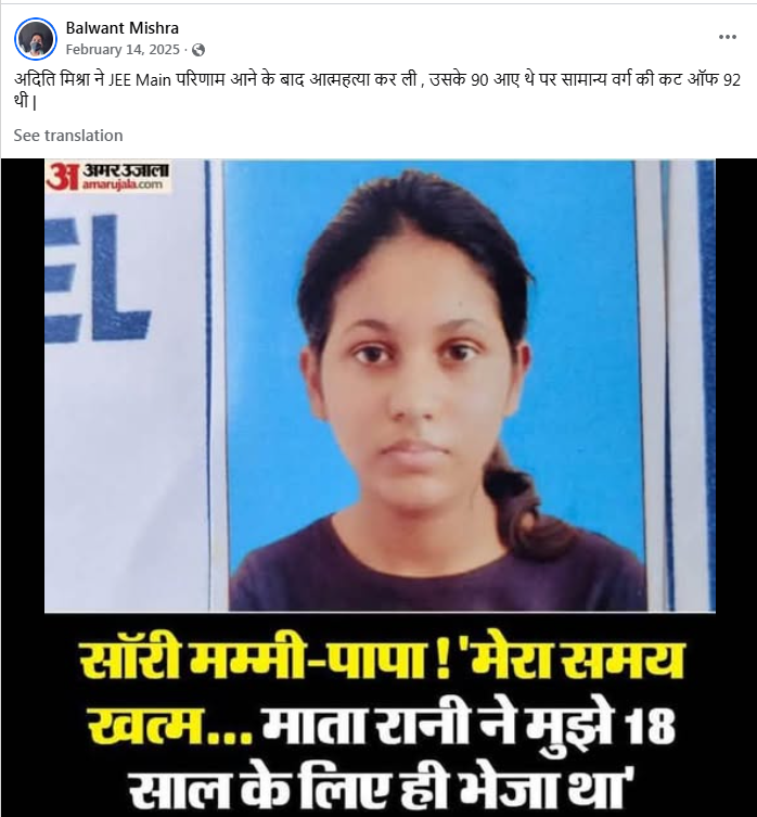 BrahminSpeaks01's tweet photo. #ShameOnUGC RIP a Bright GC Student,
.
Her bones were eaten by Indian Castiest Politics💔 https://t.co/cng0zAqd0w
