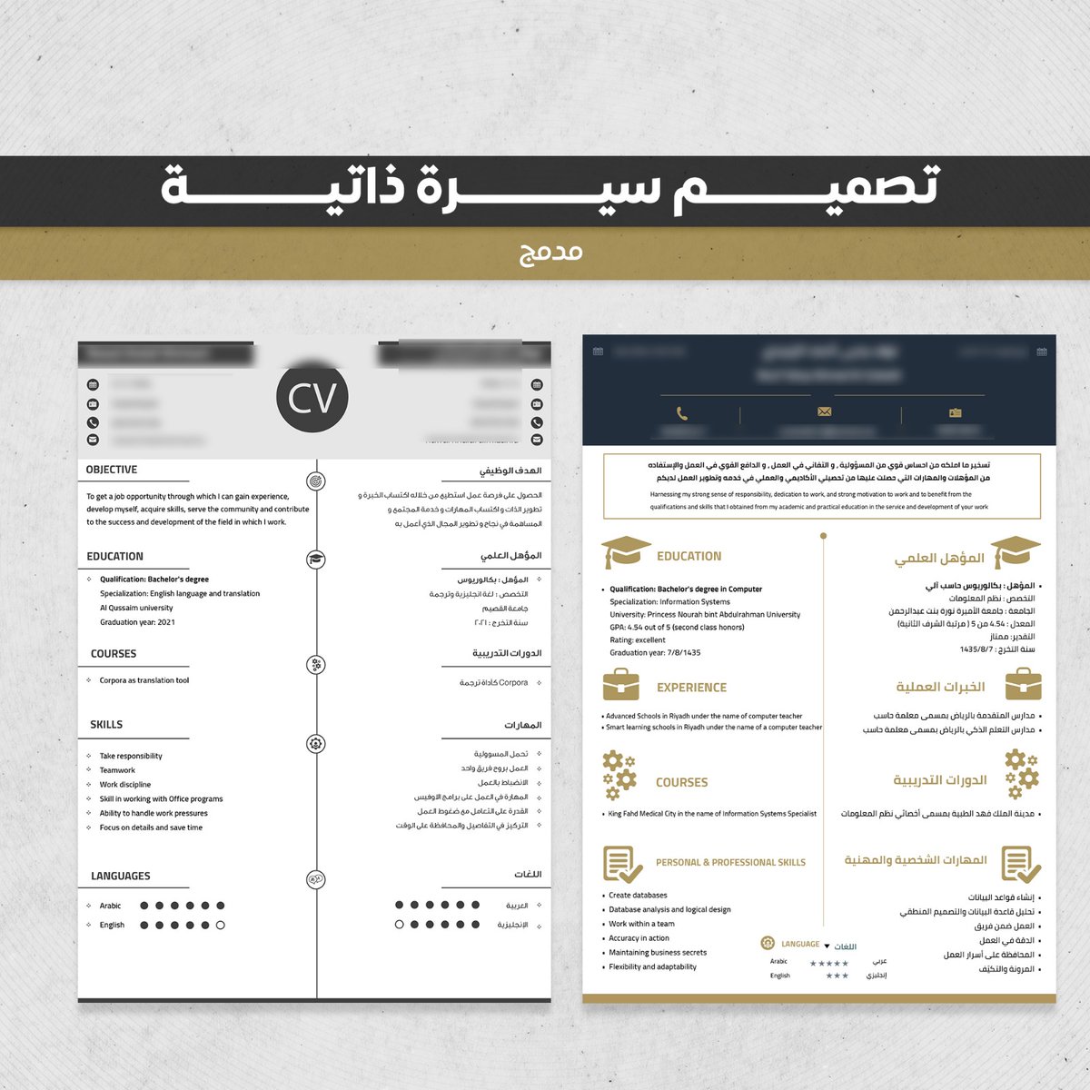 نقدم لكم:

 سيرةً ذاتيةً بنظام ATS 👍🏽
التقديم على الوظايفً الشاغرة
التسجيل في الضمان الاجتماعي / حافز / حساب المواطنً 

⁧#وظايًف⁩
⁧#الضمان_الاجتًماعي⁩ 
⁧#وظائف_شاًغرة⁩
#حساب_المواطن