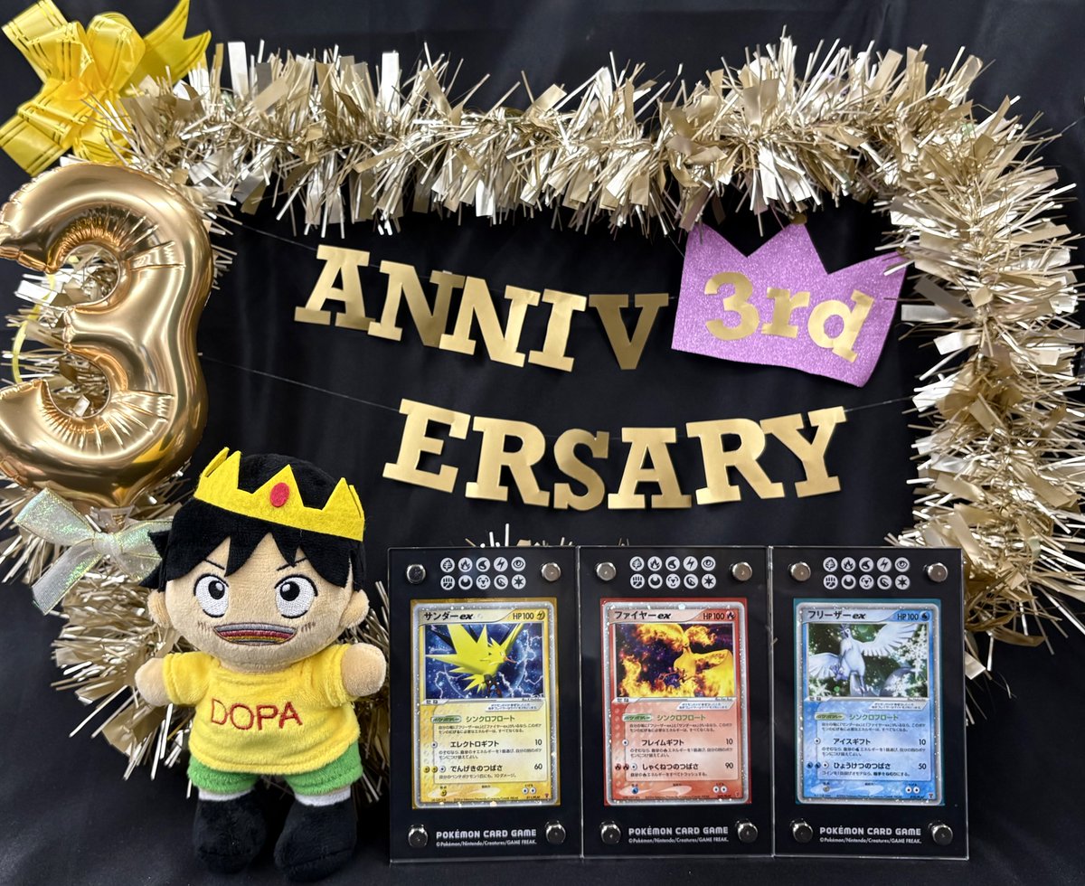 伝説の三鳥セット争奪戦 ＃DOPA3周年 3周年おめでとう、散るかどうか10