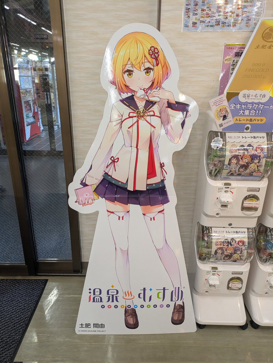 土肥温泉の温泉むすめ 土肥間由ちゃんにご挨拶。