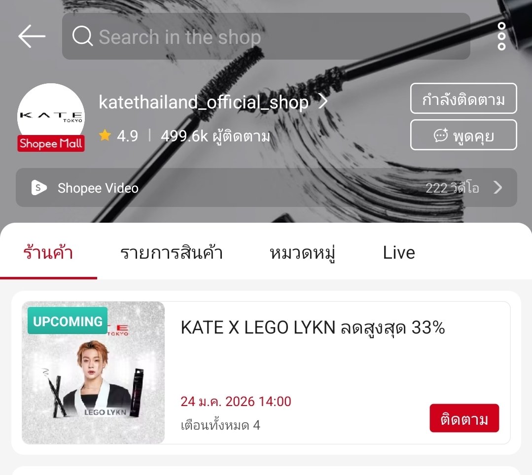 LEGO_LYKN's tweet image. มารอไลฟ์รึยางงงงงง

ลุคไหน LEGO WITH KATE LIVE
🔗th.shp.ee/5JtDe6E

#KATExLego_Rapeepong
#katethailand