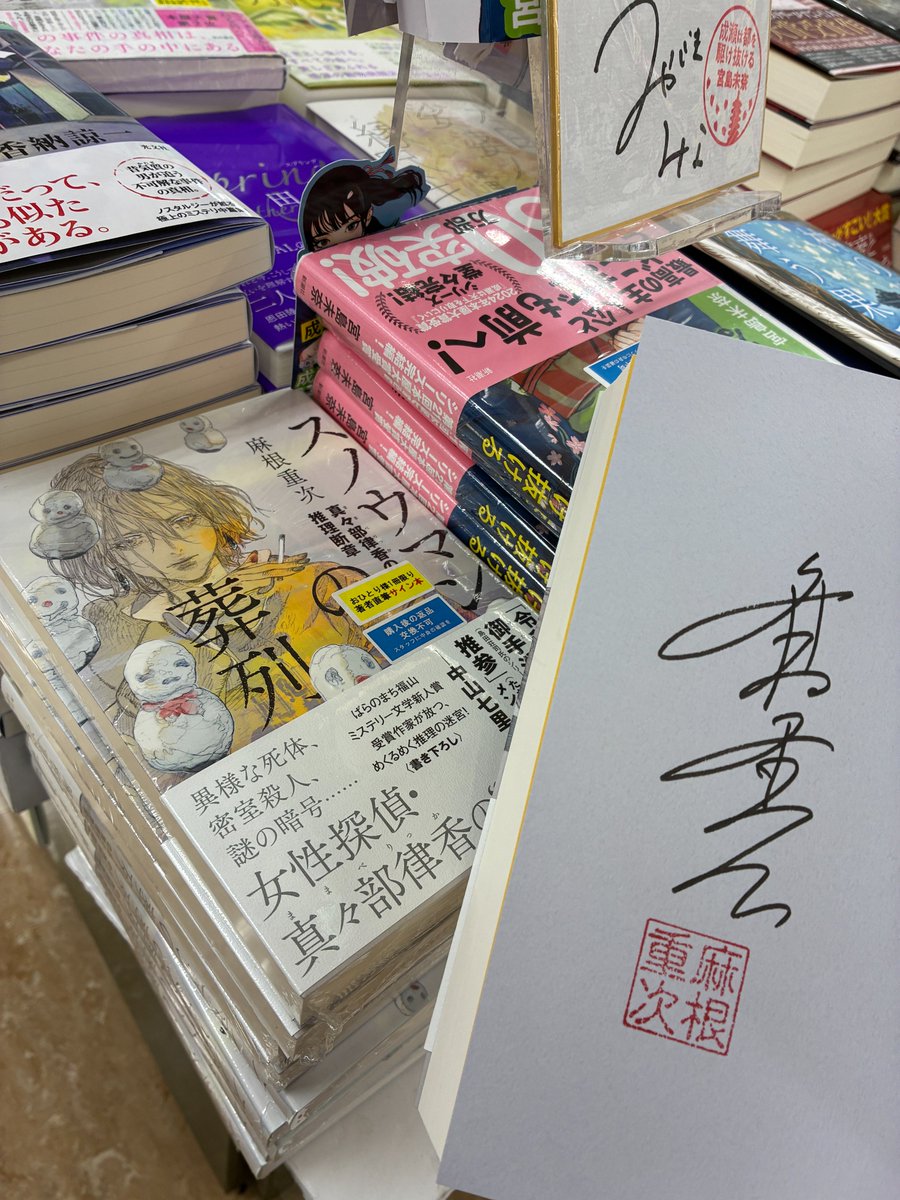 【サイン本】のだ サイン本 ] たやすみなさい / 岡野大嗣 | FUKU WAKASA