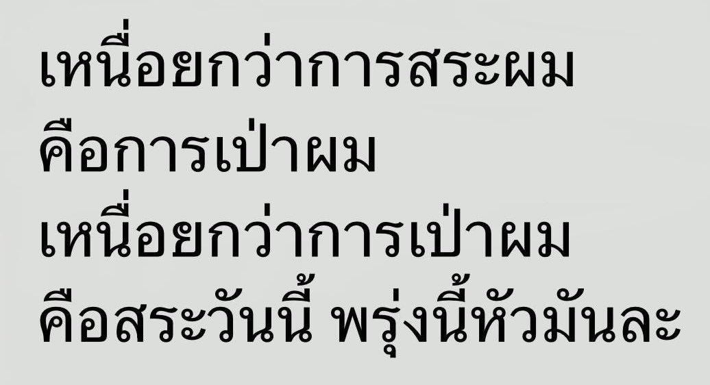 Dekchaikumkom's tweet image. จริงมาก 555