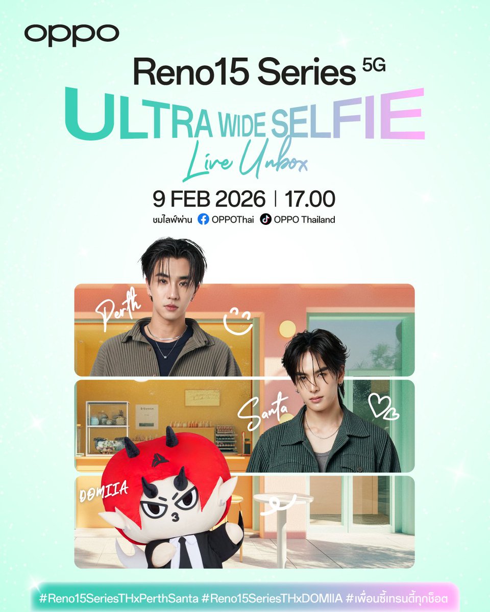 ร่วมกิจกรรมสุดพิเศษเฉพาะผู้ใช้ OPPO Reno15 Series 5G ลุ้นเป็นผู้โชคดี เข้าร่วมงาน Ultra Wide Selfie Live Unbox พบกับ “เพิร์ธ ธนพนธ์” “แซนต้า พงศภัค” และ "DOMIIA" แบบเอ็กคลูซีฟ จำนวน 50 สิทธิ์เท่านั้น

📌 กติกาการร่วมกิจกรรม (บน X เท่านั้น)
1. ติดตาม X, TikTok และ IG  : OPPO