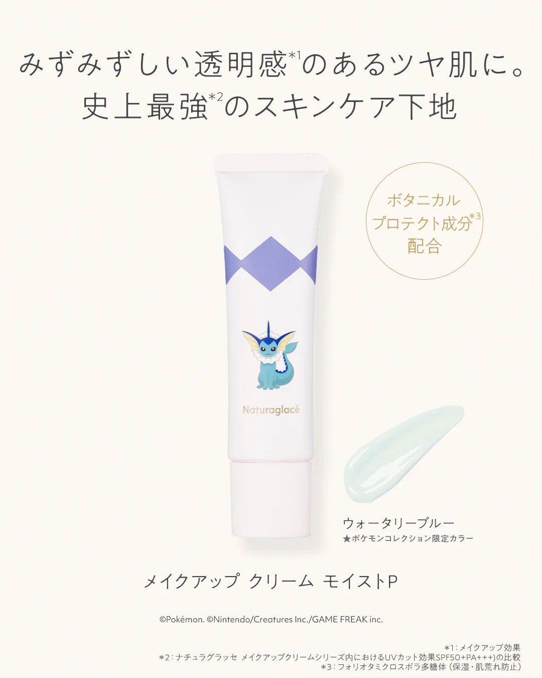 Naturaglacé(ナチュラグラッセ)公式 on X: 
