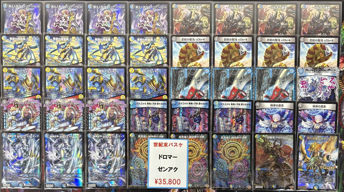 🐬flat工房販売デッキ紹介🐬】 退かぬ！ 媚びぬ！！ 省みぬ