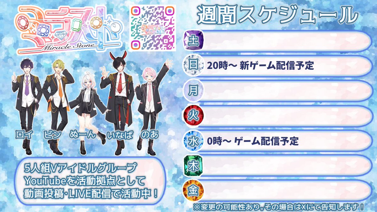 #配信スケジュール
今週は新ゲーム配信予定！！！
結構攻めたゲームらしいけど・・・実際どうなんだろう？？
その目で確認してね！