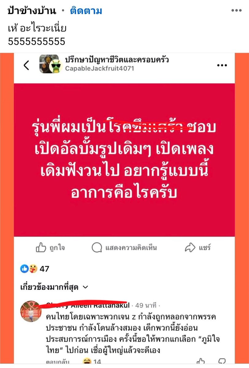 วิวาทะ tweet media