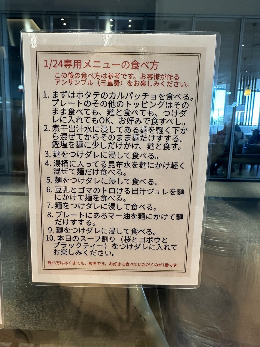 edynoramennikki's tweet image. 所沢さくらタウン 
ラーメンWalkerキッチさん

ほたて日和さん×麺屋33さん
Special collaboratio

ありがとうございます😊

鴨と帆立の3段階つけ麺】
出汁のアンサンブル（三重奏）
〜出汁水・昆布水・トロける出汁ジュレ〜

 #ほたて日和 #麺屋33 #ラーメンWalkerkitchen