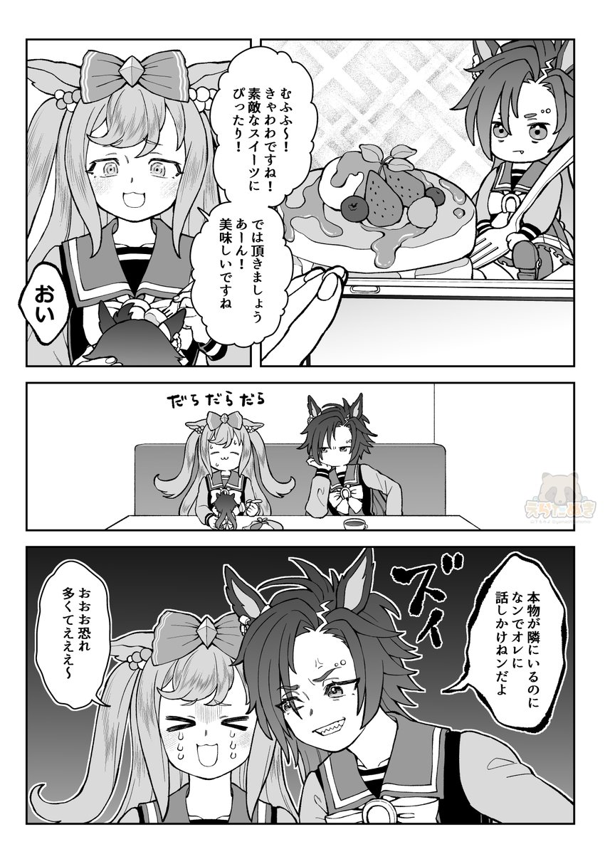 yamashitamomio's tweet image. 推しとぬい活
#ウマ娘