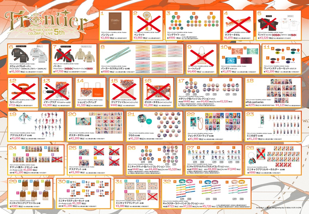 🎤#セカライ 5th 当日物販情報📢 28番 ミニキャラアクリルキーホルダー