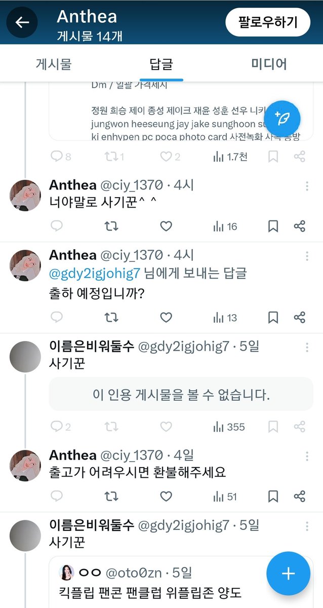 ZeZe80902's tweet photo. Korean scammer
🚨한국 사기꾼🚨

@aioxxhc , @krscammerhunter
@gdy2igjohig7

DO NOT TRUST | 믿지 마세요
피해자가 많고, 이들은 물건을 발송하지 않습니다!

@KoreanScammer__ @korean_scammer_ @KoreanScammer @koreanScamer_RT

에이티즈 스트레이 키즈 엔하이픈 포카 양도 판매 구매 buy sell https://t.co/JIibWqP9MT