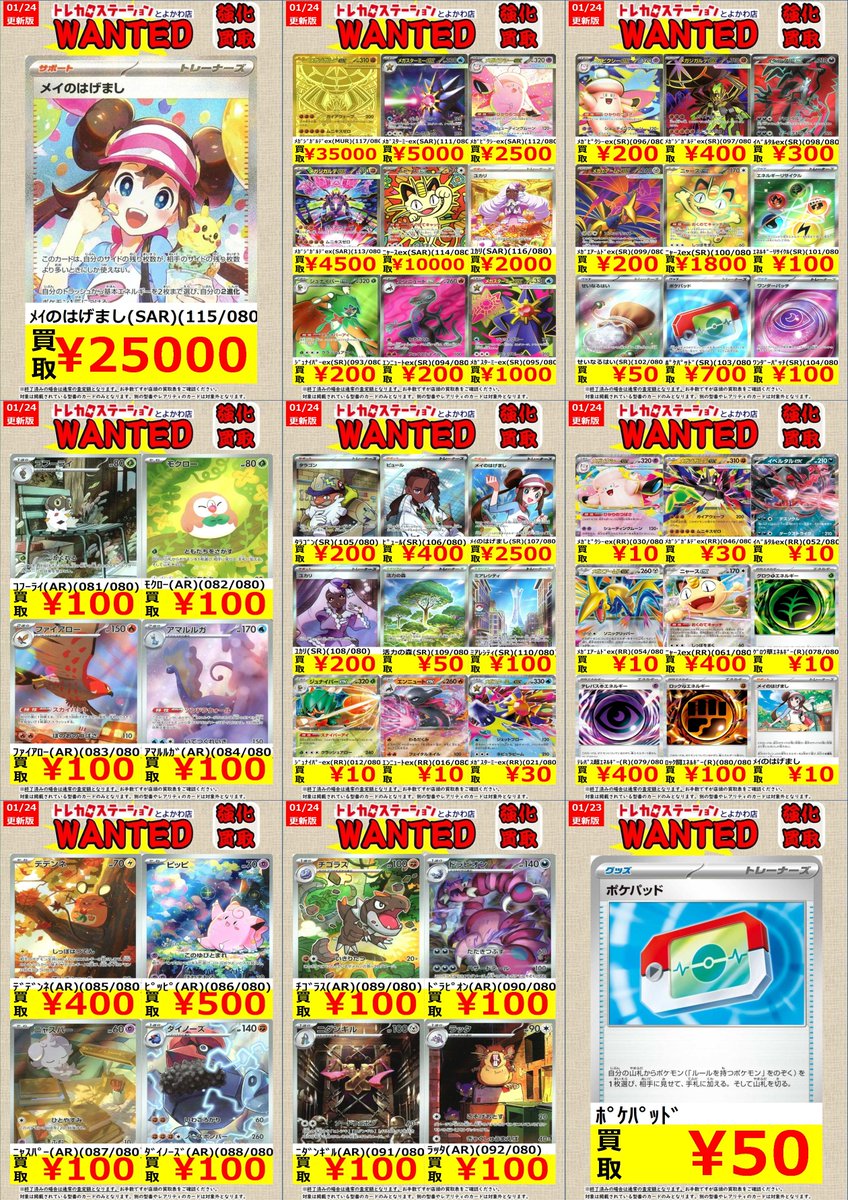 価格更新のため、こちら終了いたします。