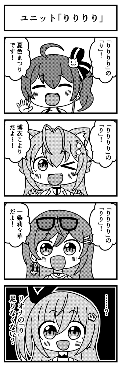 holo_machi's tweet photo. りりりり！
#リオナート　#祭絵
#こよりすけっち　#ririkart https://t.co/aX30k83P22