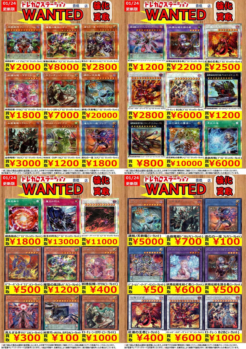 【期間限定値下げ】TGガジェ　サイドエクストラ完備　【12/21（日）まで】 TGガジェ 構築済み サイドエクストラ完備 期間限定値下げ】TGガジェ