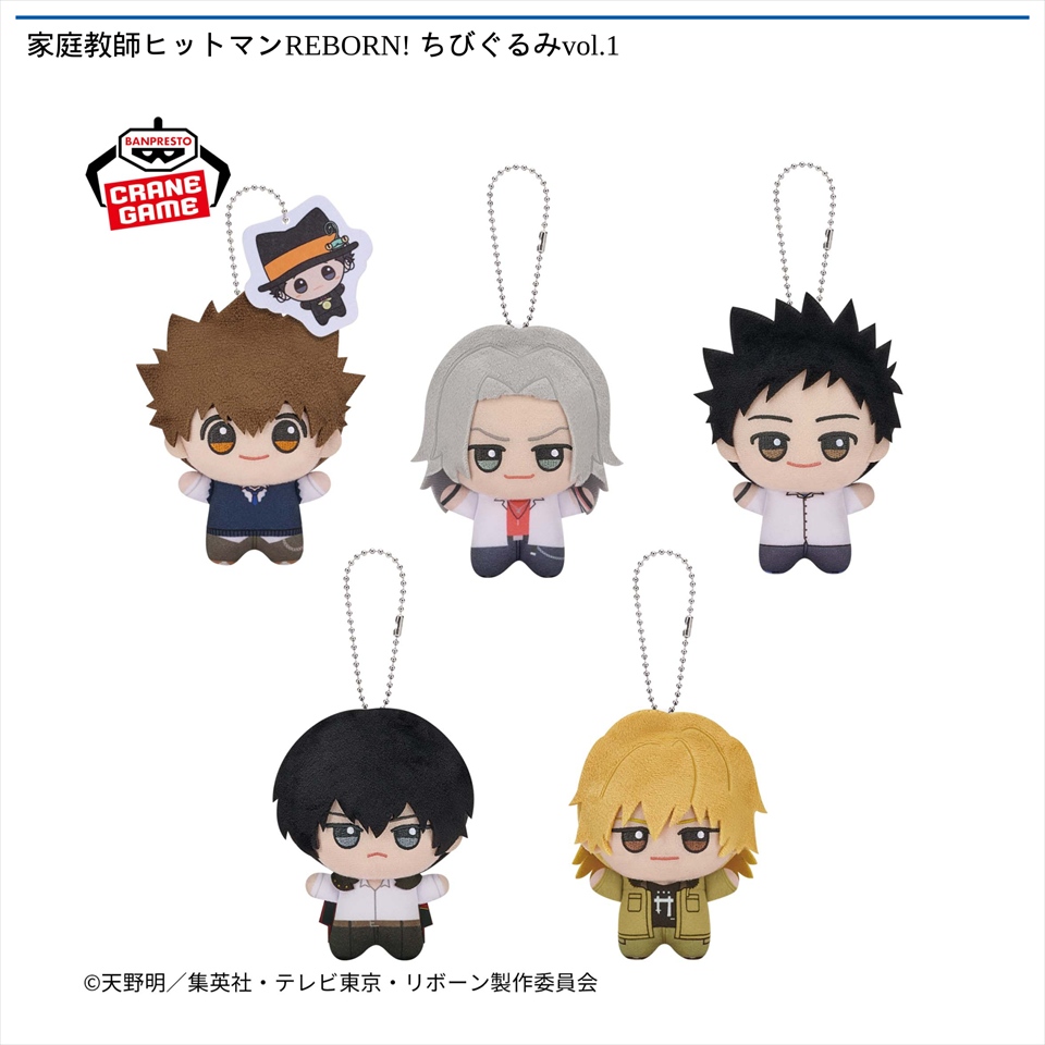 🔥景品情報🔥 【家庭教師ヒットマンREBORN! ちびぐるみ】 が『1月27日
