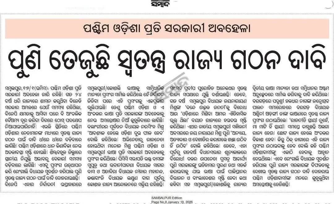 Simply BJP promoting regional disparity because investment in sambalpur under their tenure is almost 0. Every projects are only limited to coastal belt. It's seems like Every ministry &amp; administration r only focusing coastal belt <a href="/CMO_Odisha/">CMO Odisha</a> <a href="/MohanMOdisha/">Mohan Charan Majhi</a> <a href="/SecyChief/">ChiefSecyOdisha</a> <a href="/dpradhanbjp/">Dharmendra Pradhan</a>