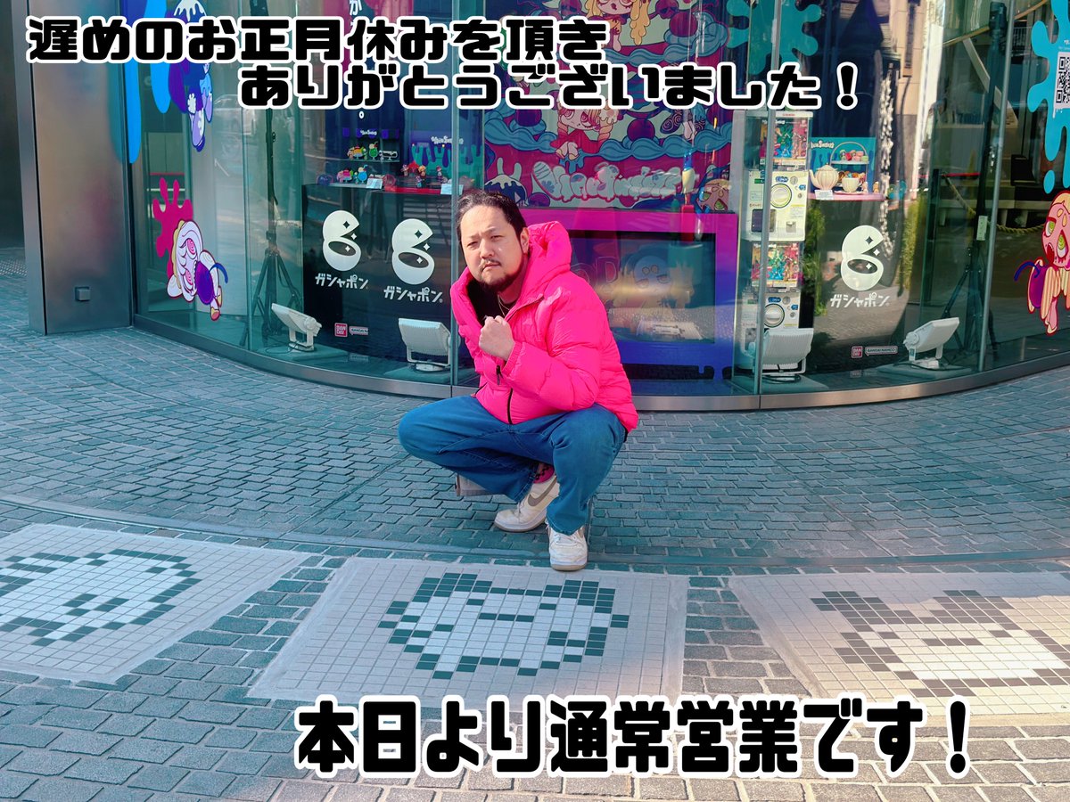 お正月作品✩.*˚ラスト出品!! 1月24日（土） 営業時間17時〜24時 （ラストオーダー22時30分） 遅めの