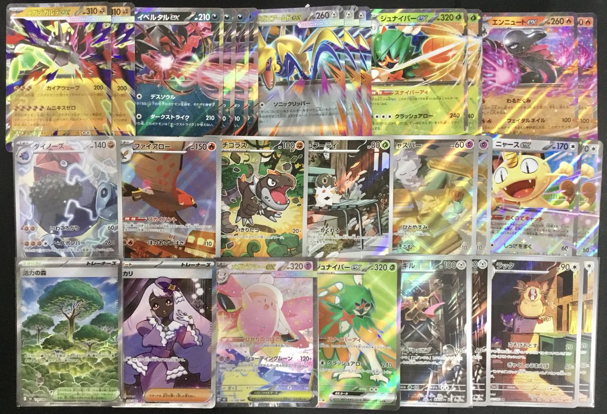 活力の森 SR ユカリ メガピクシーex SAR ニャスパー AR ニャースex RR