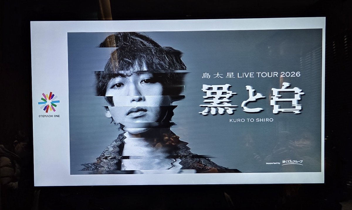 今日は島太星くんのソロライブ
昨日久しぶりにぎっくり腰をやってしまって、這ってでも行くって断言して行ってきました

まず歌が上手い！
更にMCが面白い！！
行けて良かった！！！